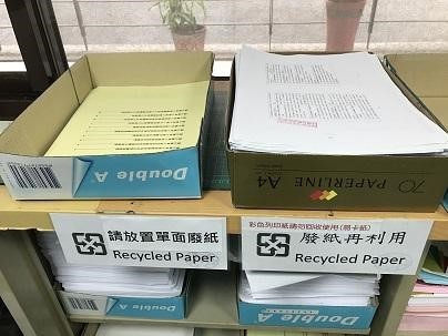 Both sides of paper to be used in offices. (Taitung University)