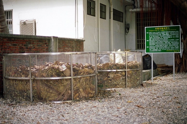 本校早期落葉堆肥化設施及解說牌(臺東校區，2004年)