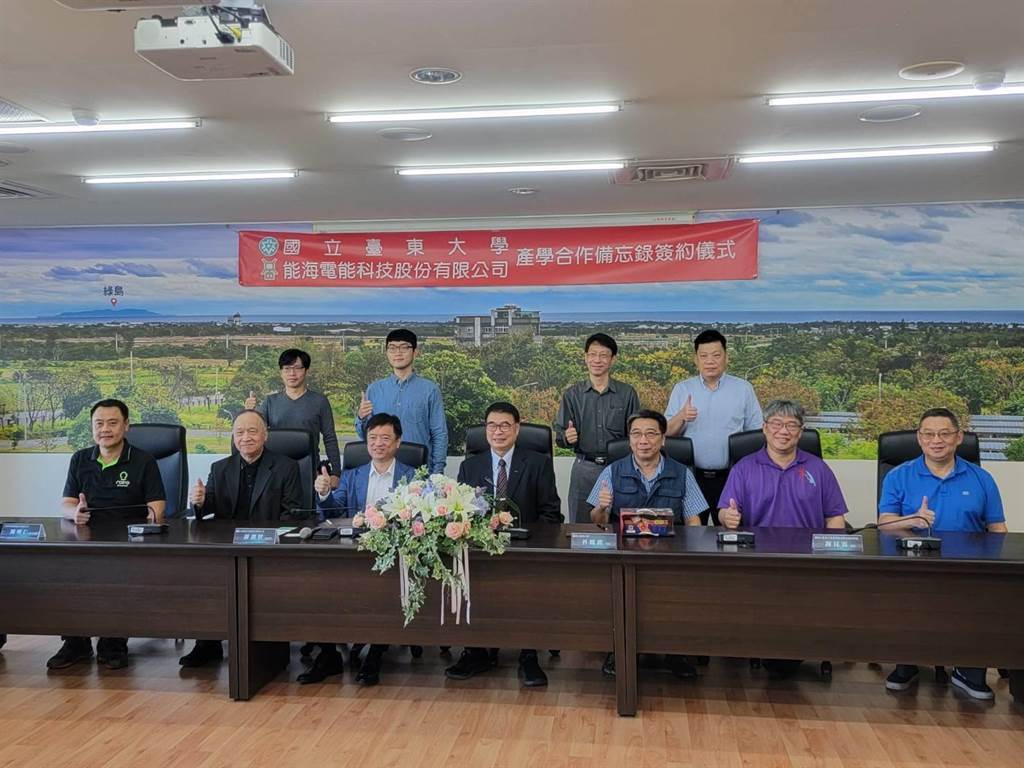 國立臺東大學與能海電能科技股份有限公司簽署合作備忘錄，透過產學合作，攜手推動智慧綠能多元創新服務