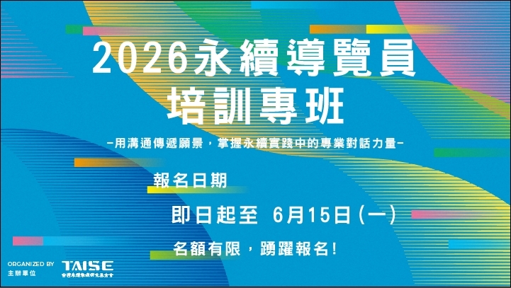 報名圖片