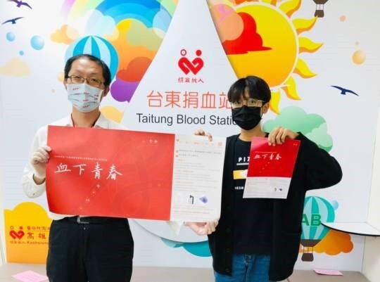 臺東大學學生會發起「血下青春—捐血捐愛 健康無礙」公益活動