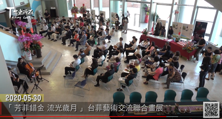 台菲藝術交流聯合畫展