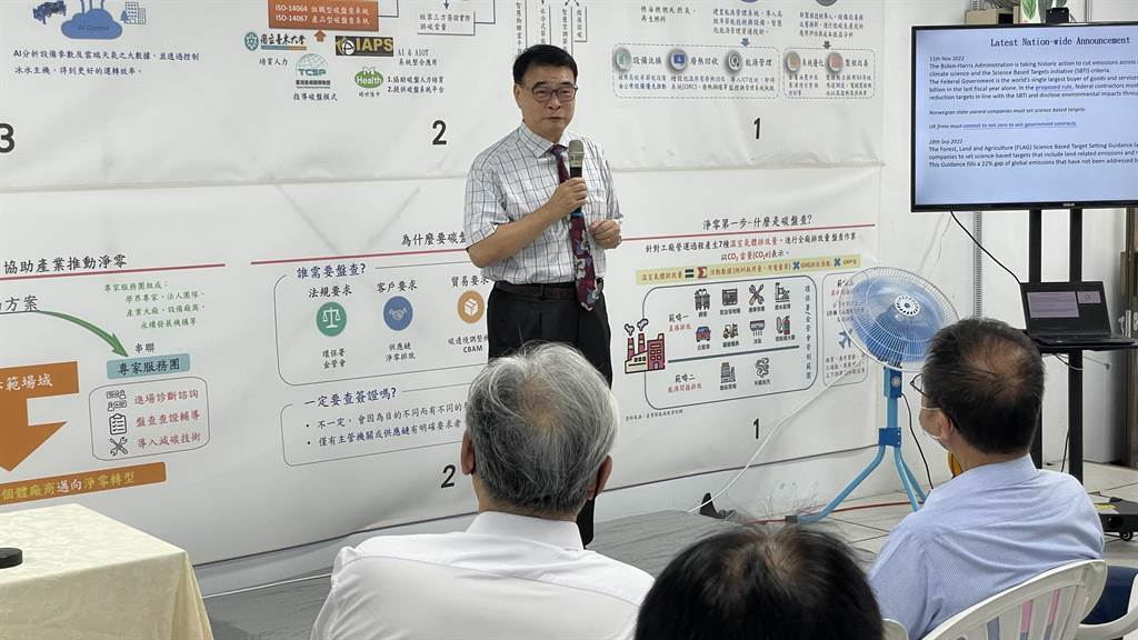 東大學產業物聯網大數據研究中心今成立「台東淨零碳盤永續治理暨數位應用資源服務中心」以及「台灣氣候服務聯盟台東服務中心」，協助產業邁向低碳化。。