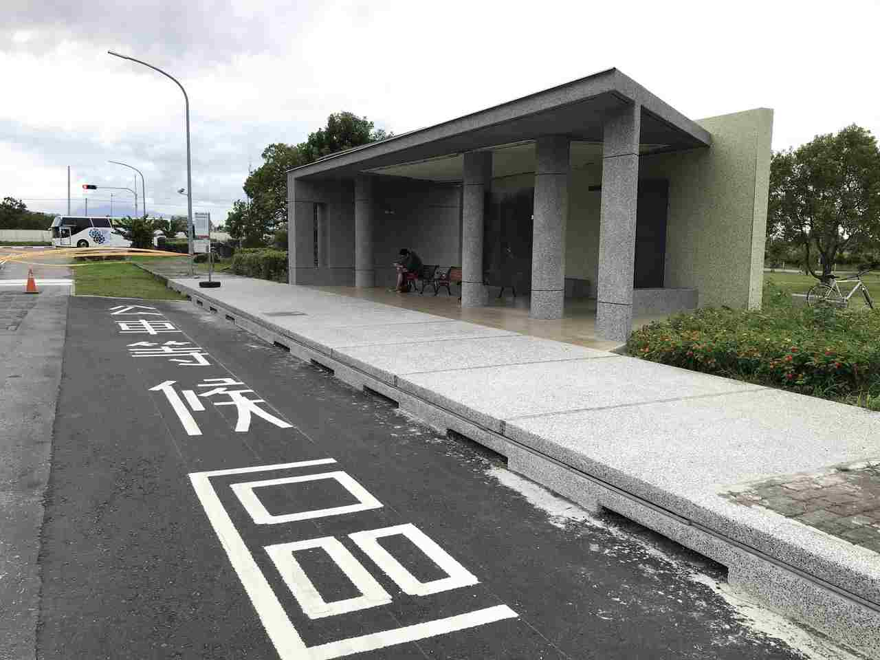 NTTU invested finance to construct a waiting building for No. 8129 metro bus stop near the Main Entrance Gate in 2019. It provides a comfortable and friendly waiting for bus environment. (Taitung University)