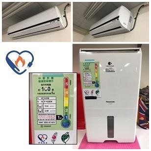 Energy efficient appliances (computer, screen, printer, air conditioner, refrigerator, etc) on campus. (Taitung University)