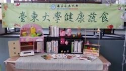 Monthly vegetarian activities to raise awareness for sustainability since 2015. (Taitung University)