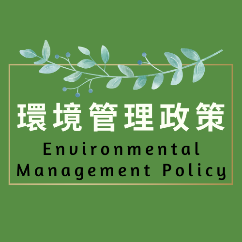 Environmental Management Policy(Open new window)