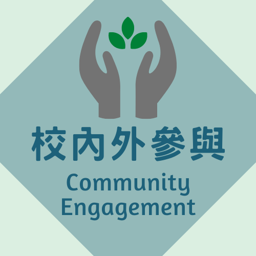 Community Engagement(Open new window)