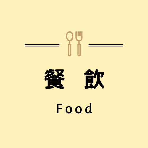 Food(Open new window)